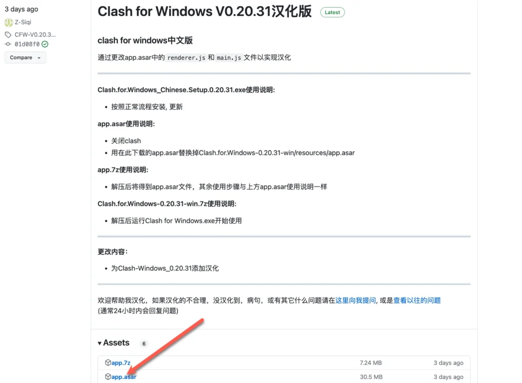 clash for windows 汉化补丁